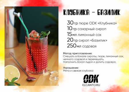 Фруктовое пюре Клубника, ODK Fruity Mix, 1000 г